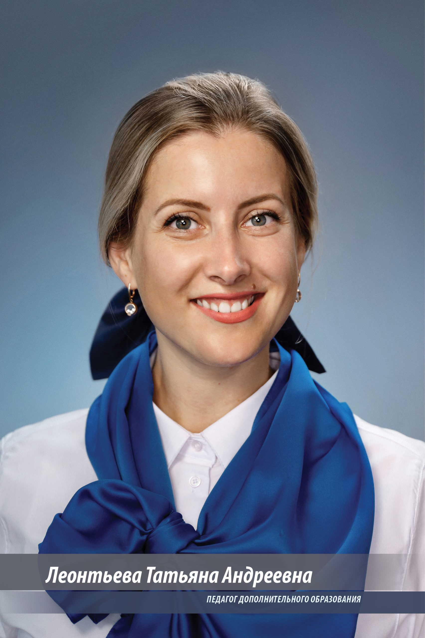 Родионова Инна Фаритовна